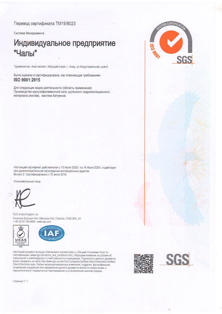 International Quality Assurance Certificate - Chaly